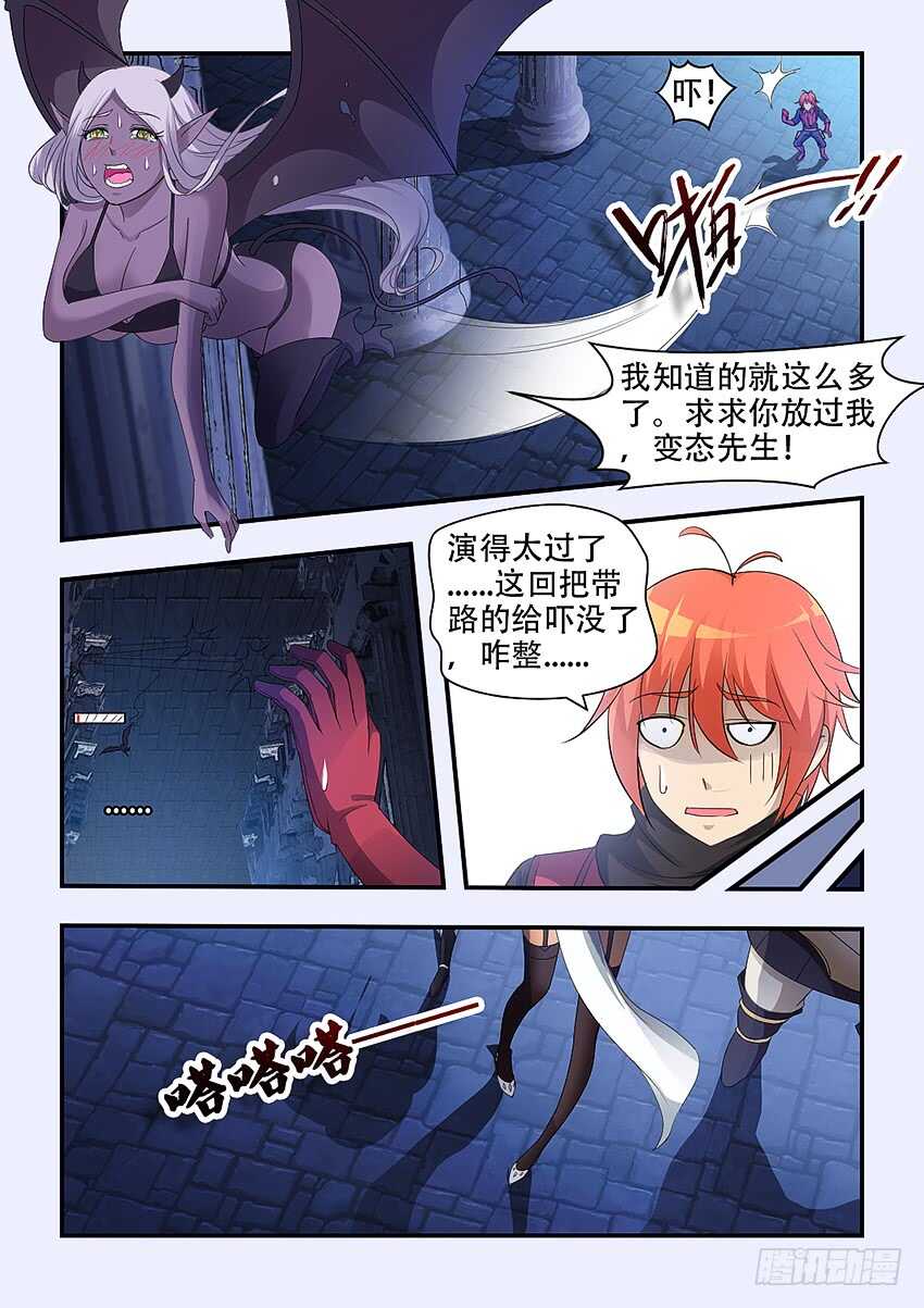 第336集 活命的机会2