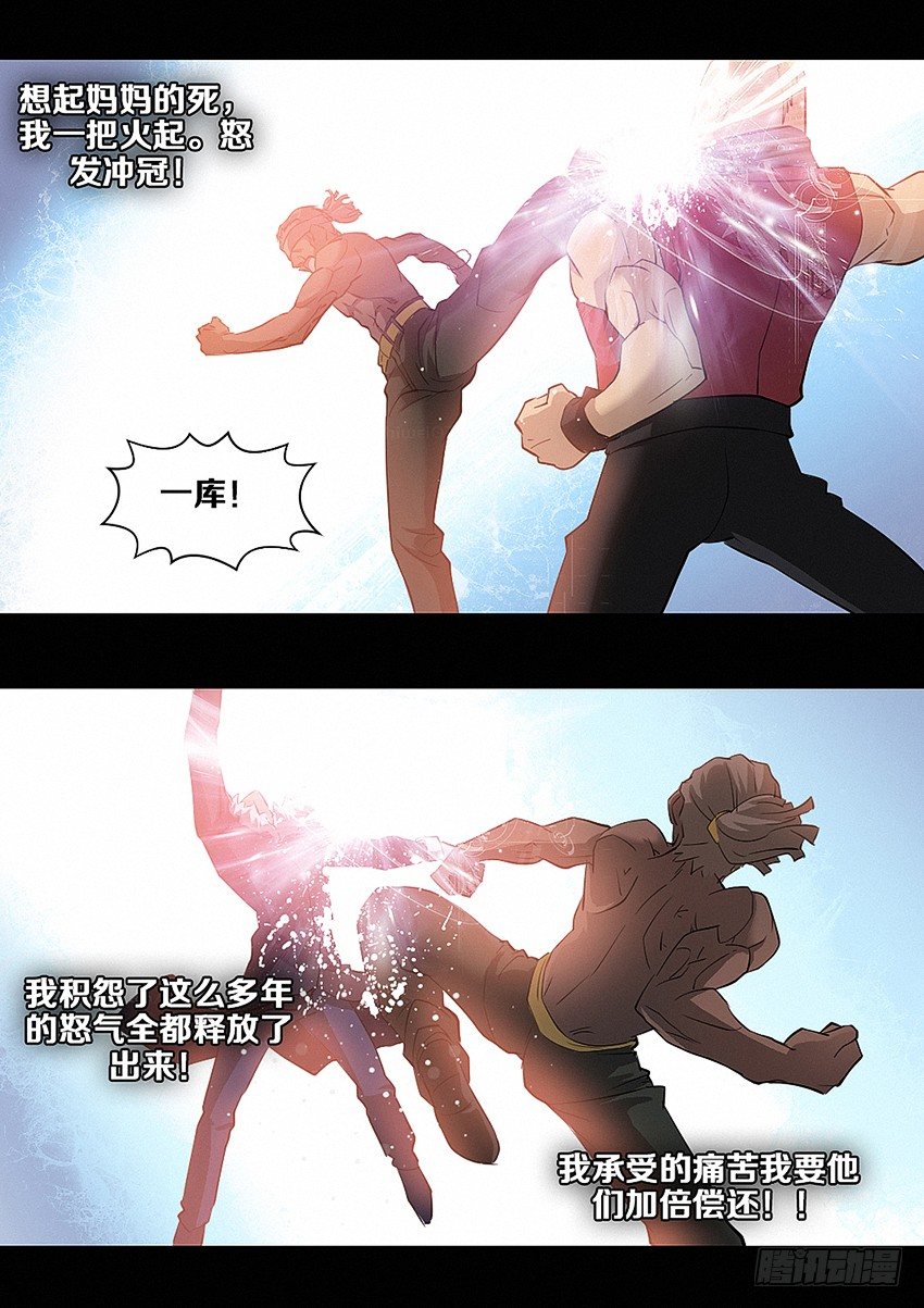 第19集 歧途10