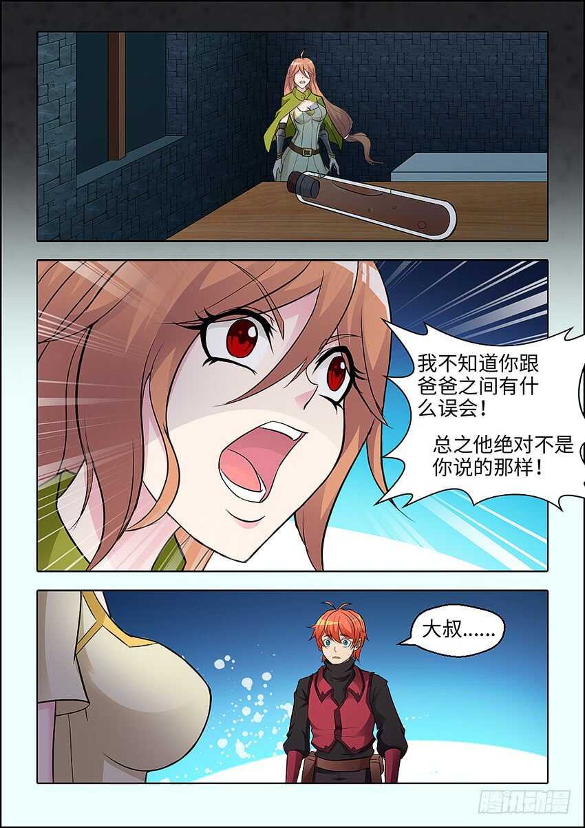 第351集 你给我滚7