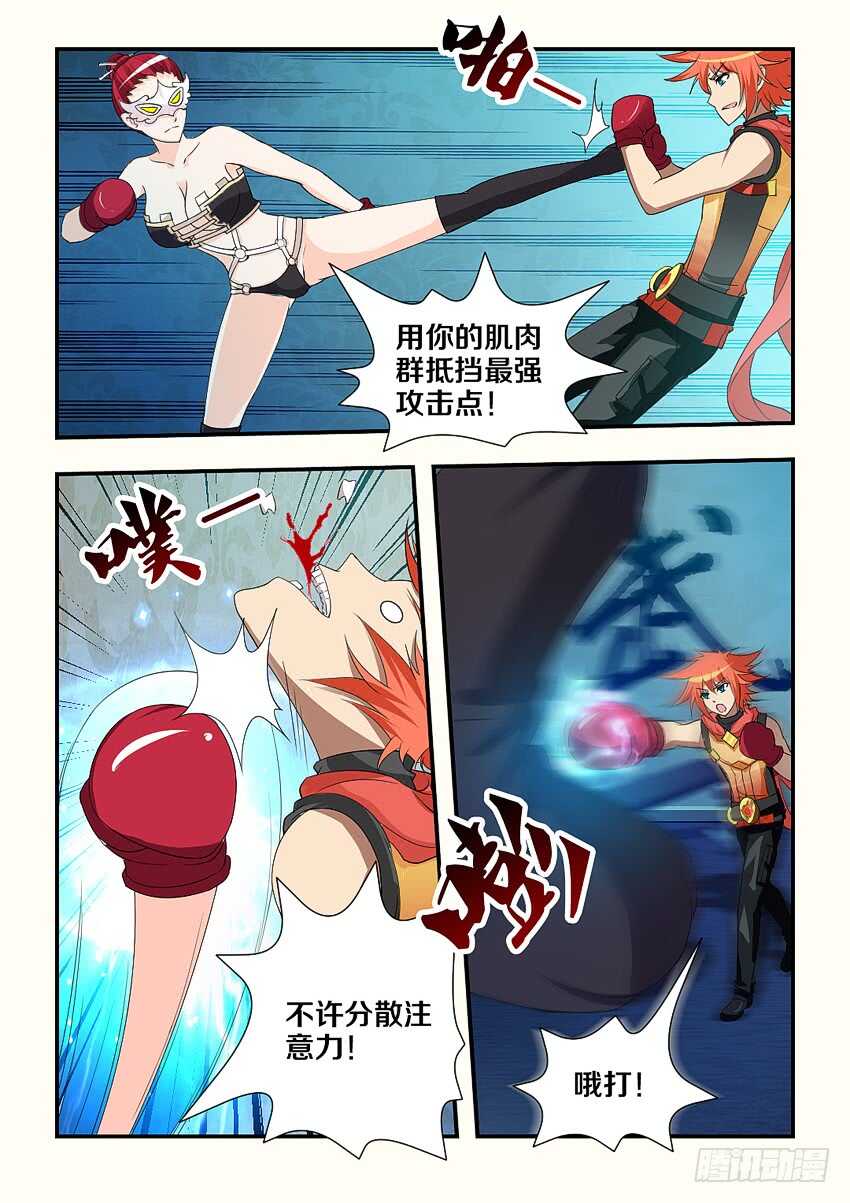 第188集 拳击训练开始7