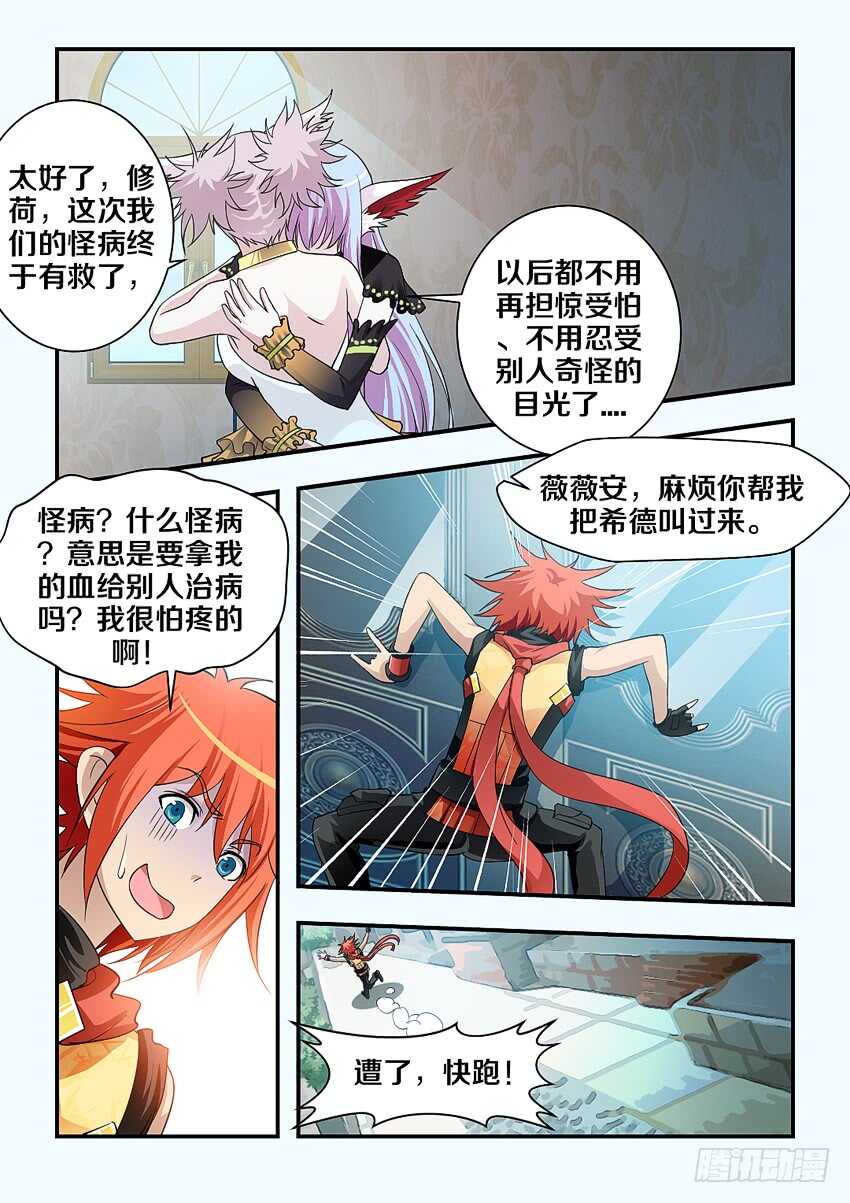 第153集 精灵少女？3
