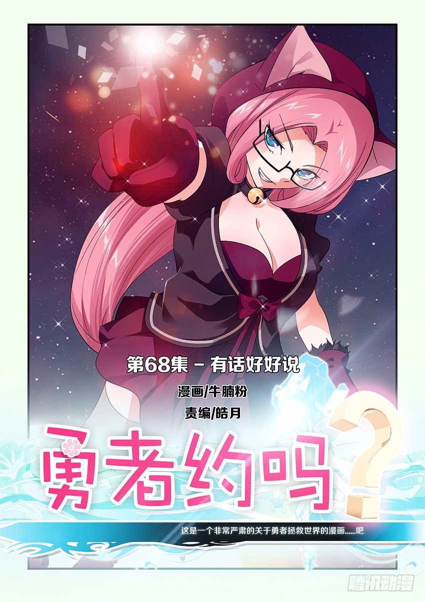 第70集 有话好好说0