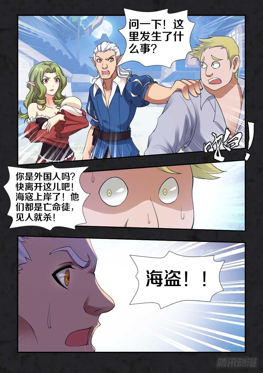 第259集 抛弃的真相5