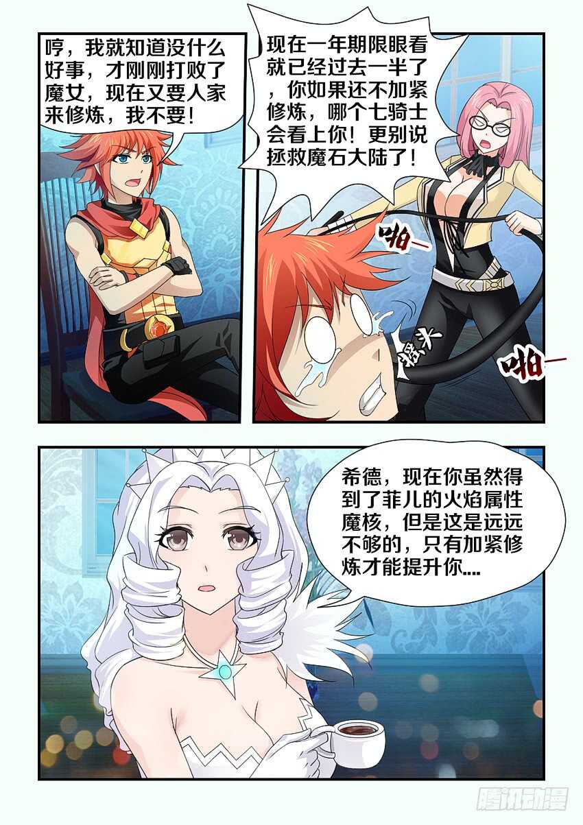 第187集 修炼3