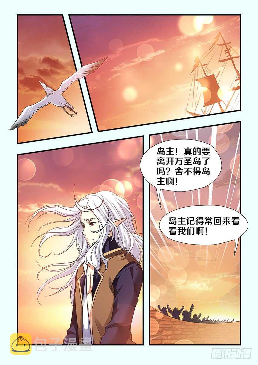 第261集 团聚9