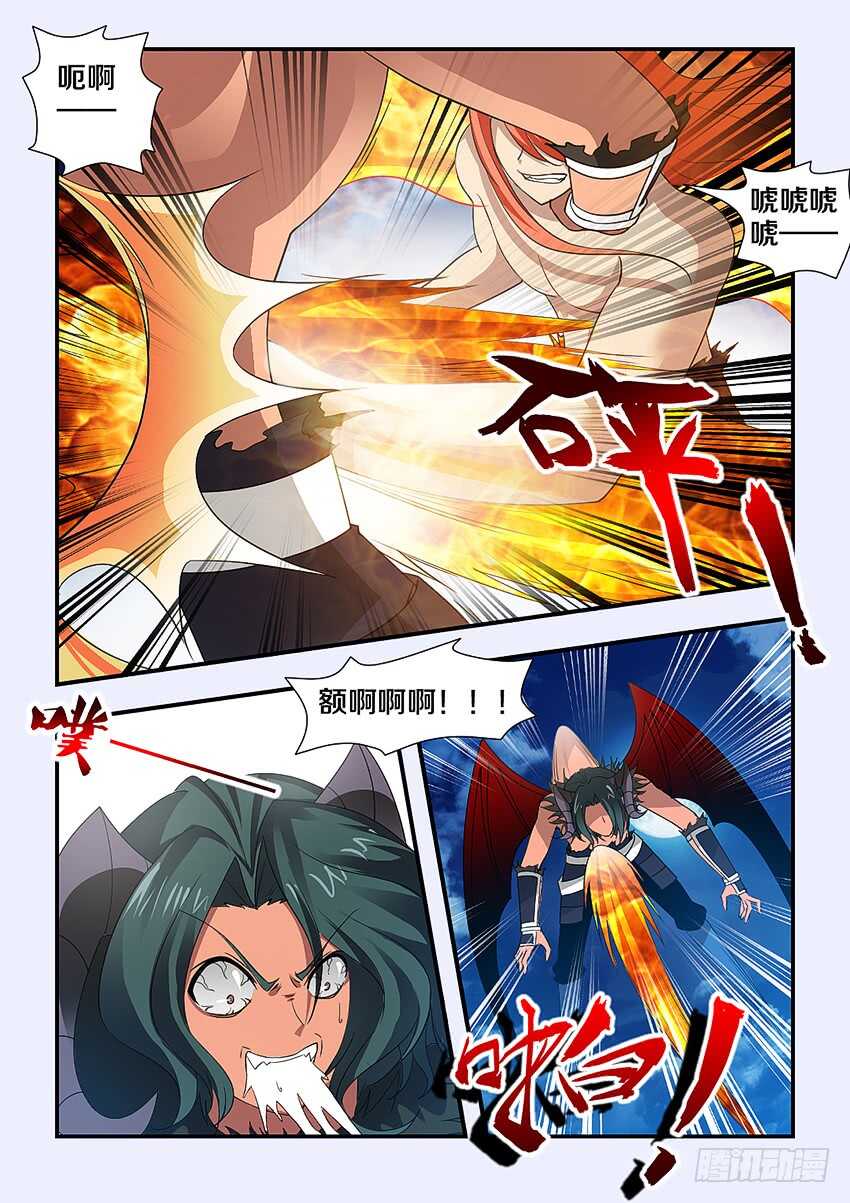 第235集 魔王的复仇9