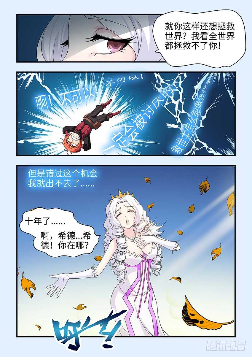 第346集 我受够了2