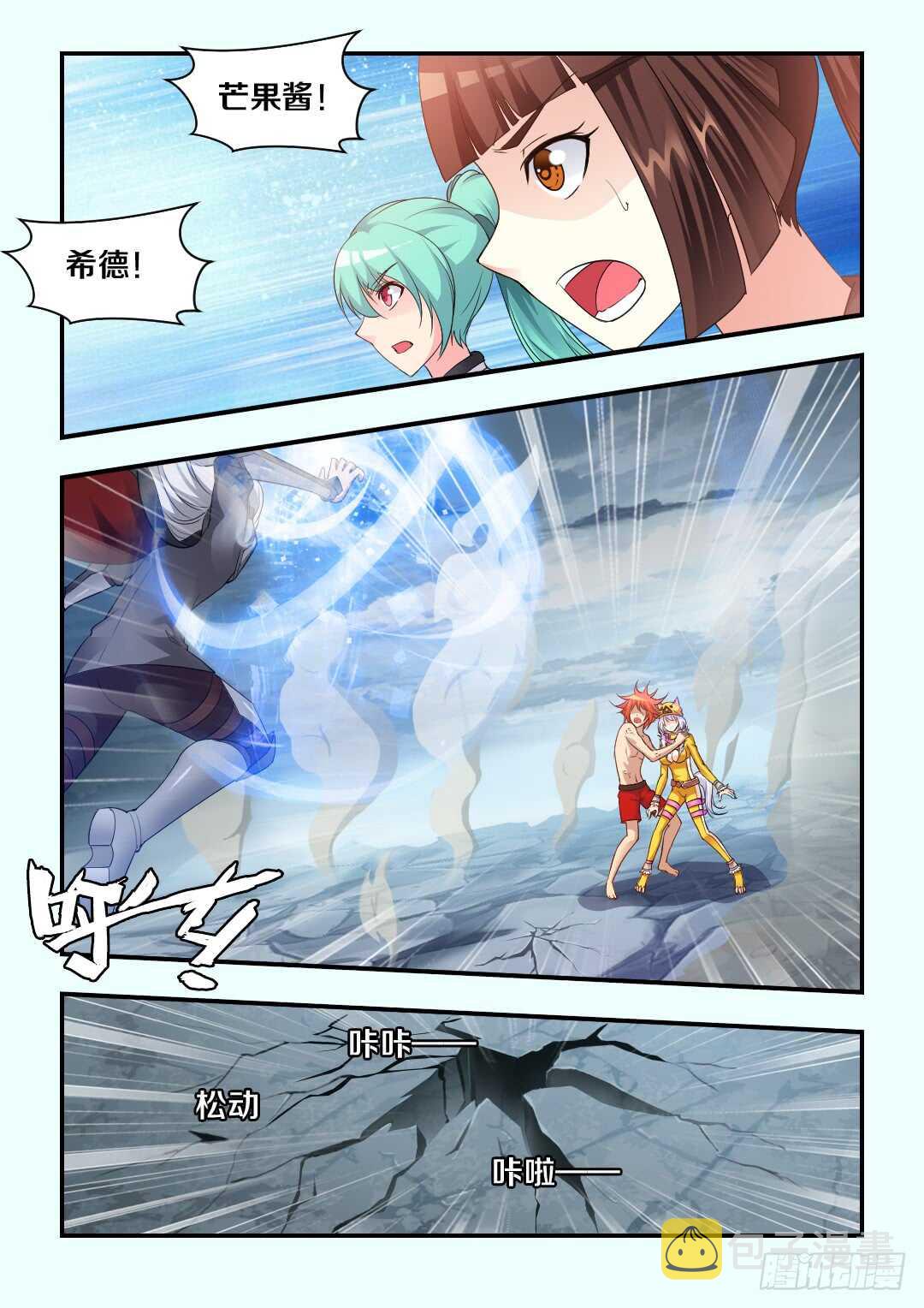 第283集 希德的觉悟9