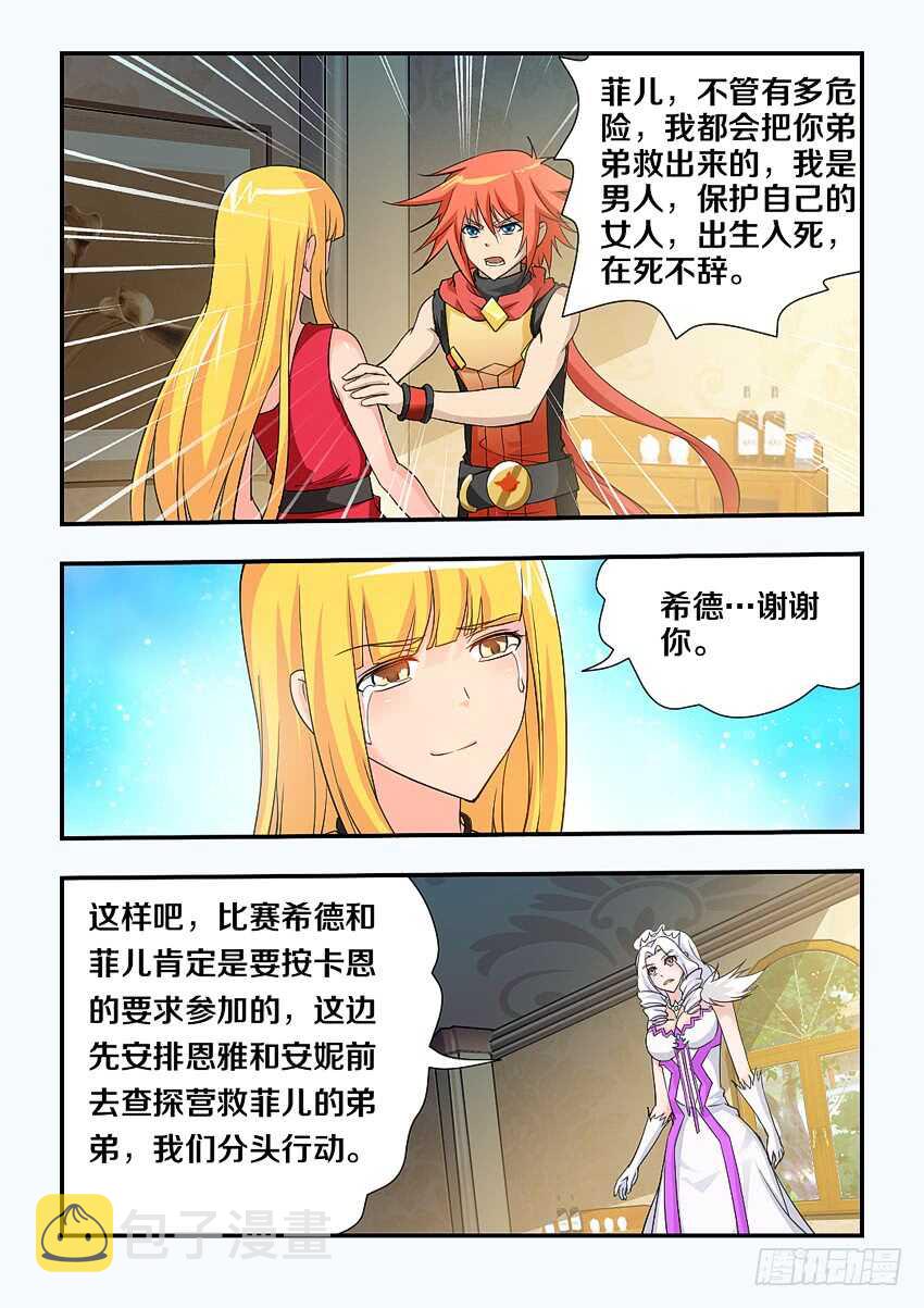 第125集 黑暗森林5