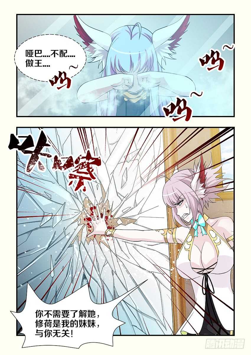 第176集 修荷与你无关10