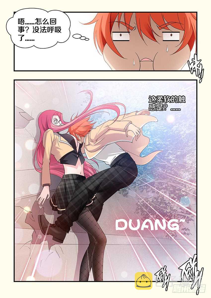 第303集 侵犯风纪委员7