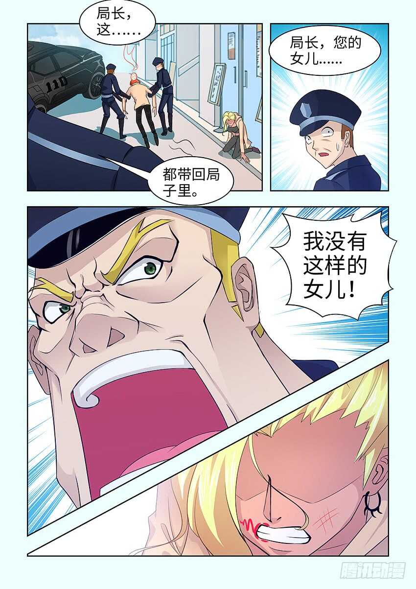 第381集 我没有这种女儿9