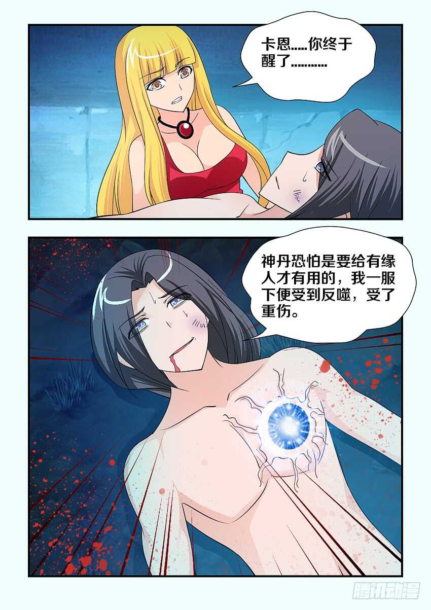 第140集 卡恩你别死8