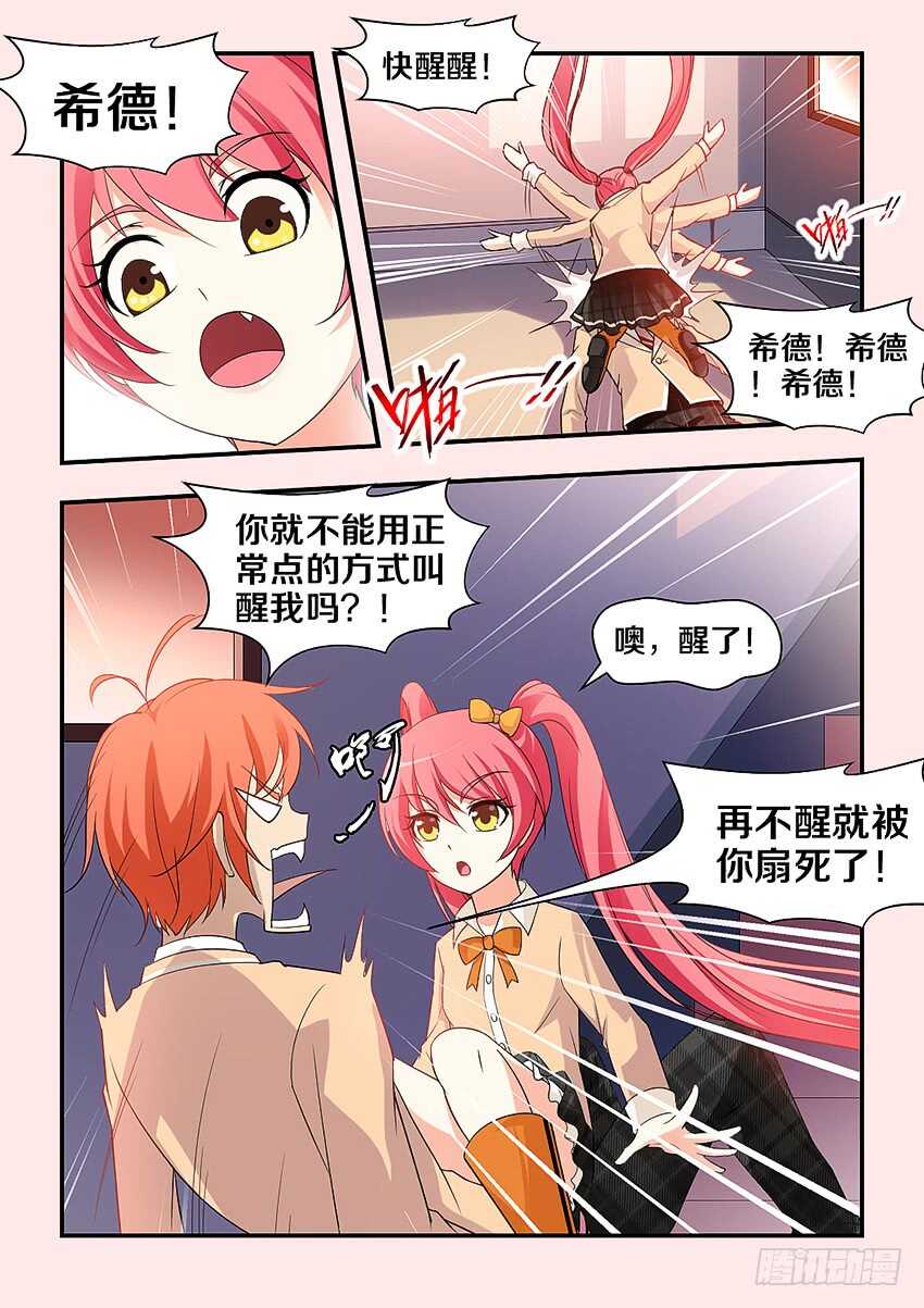 第308集 再现安妮7