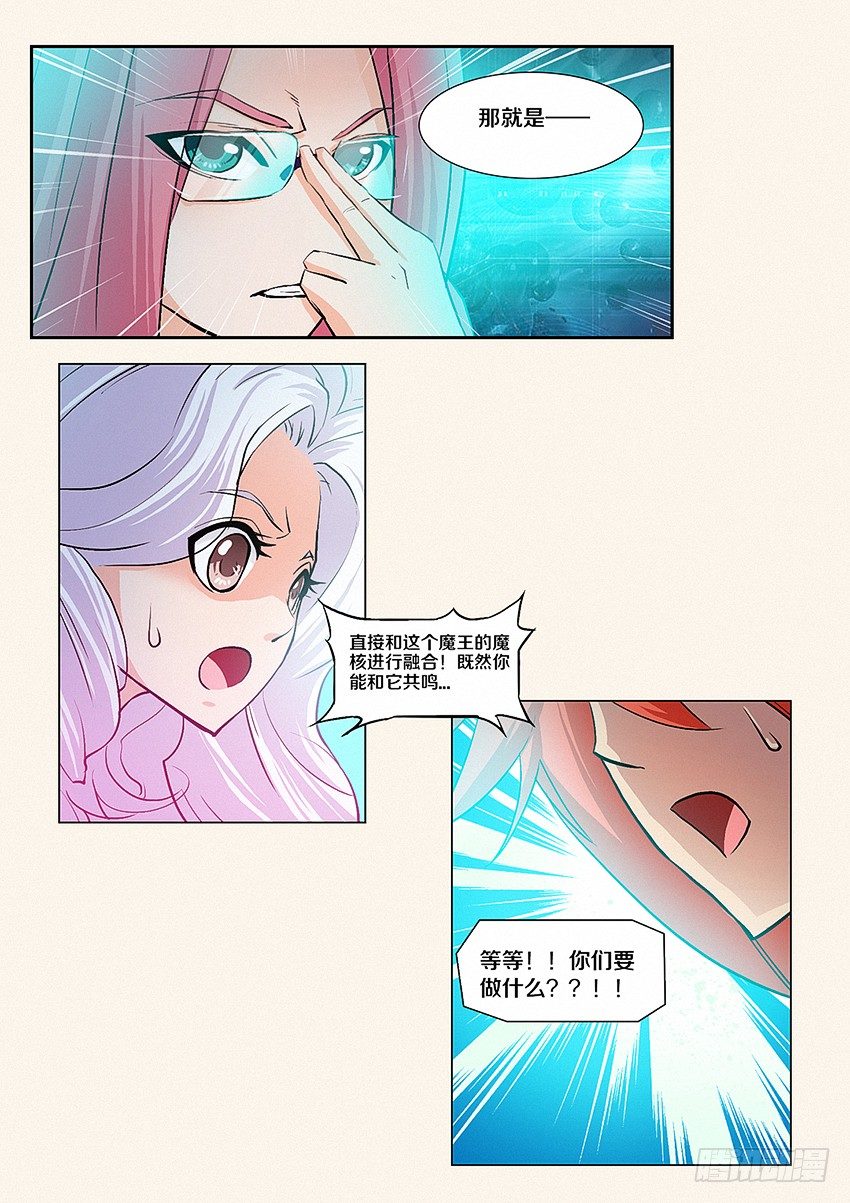 第9集 魔核8