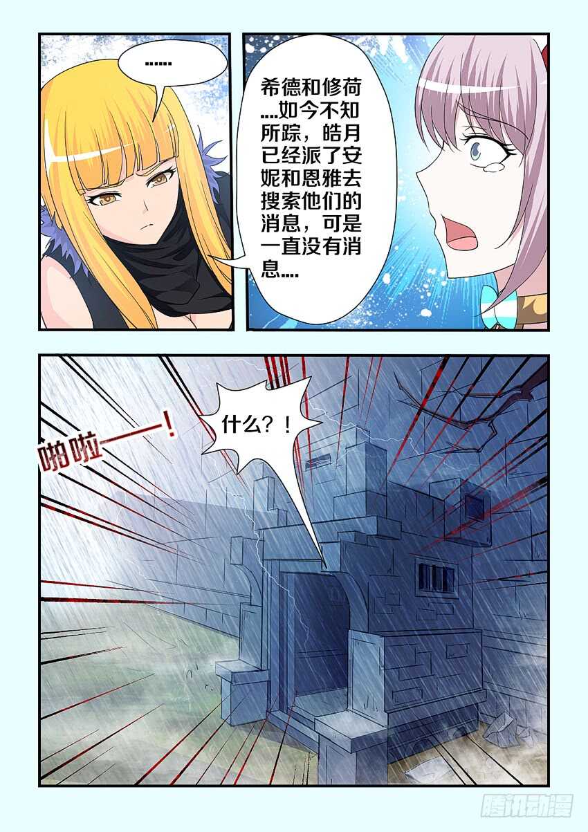 第212集 劫狱者8