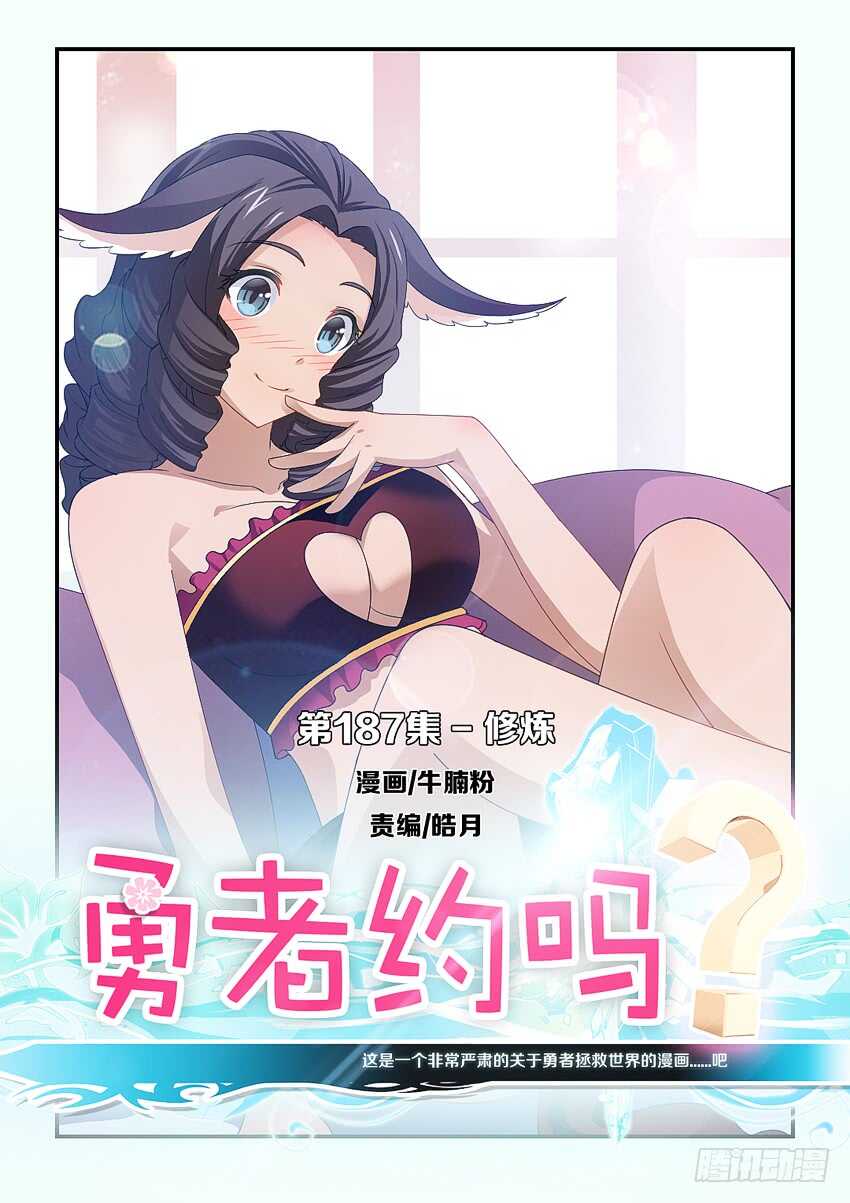 第187集 修炼0