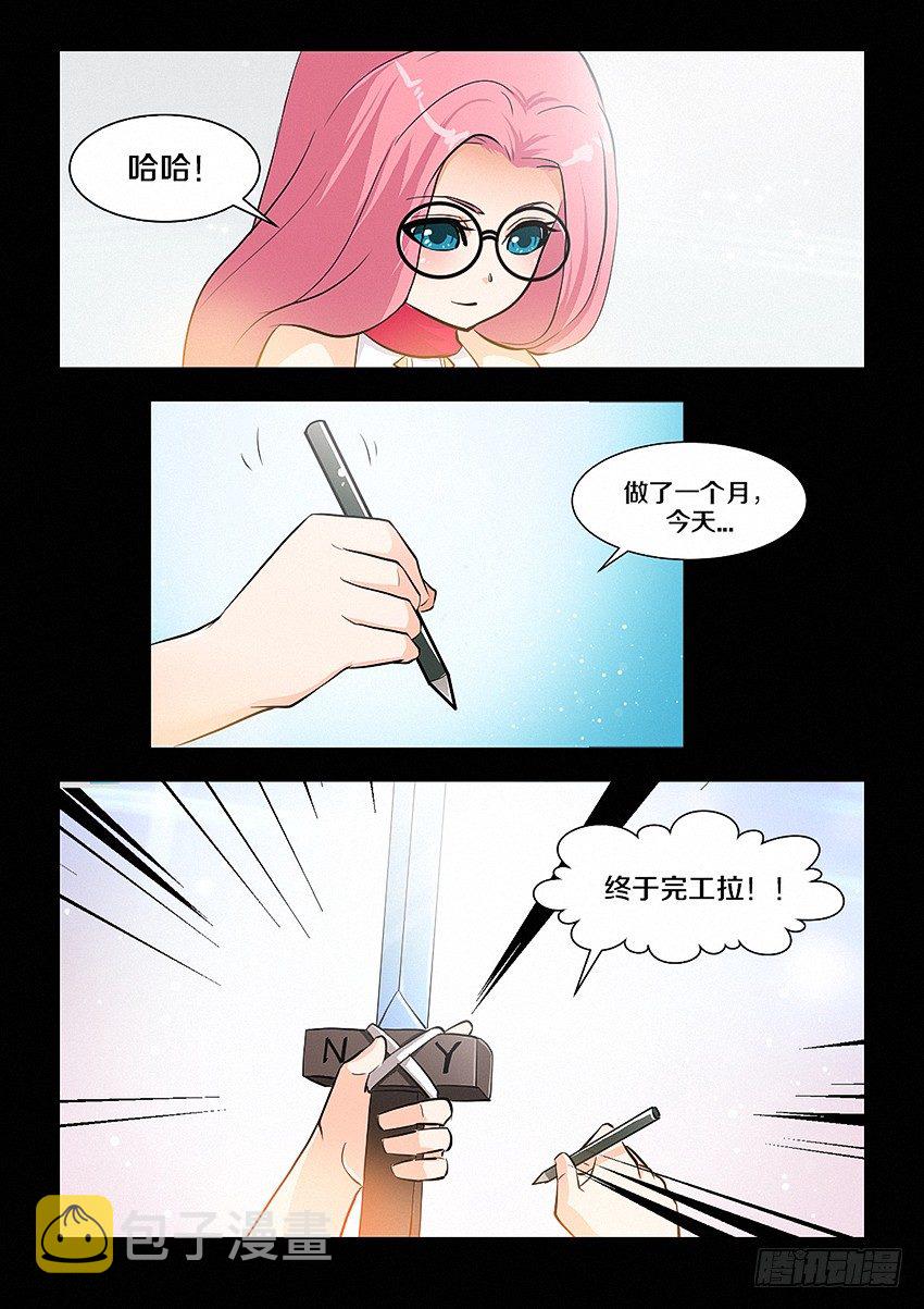 第29集 大宝剑2