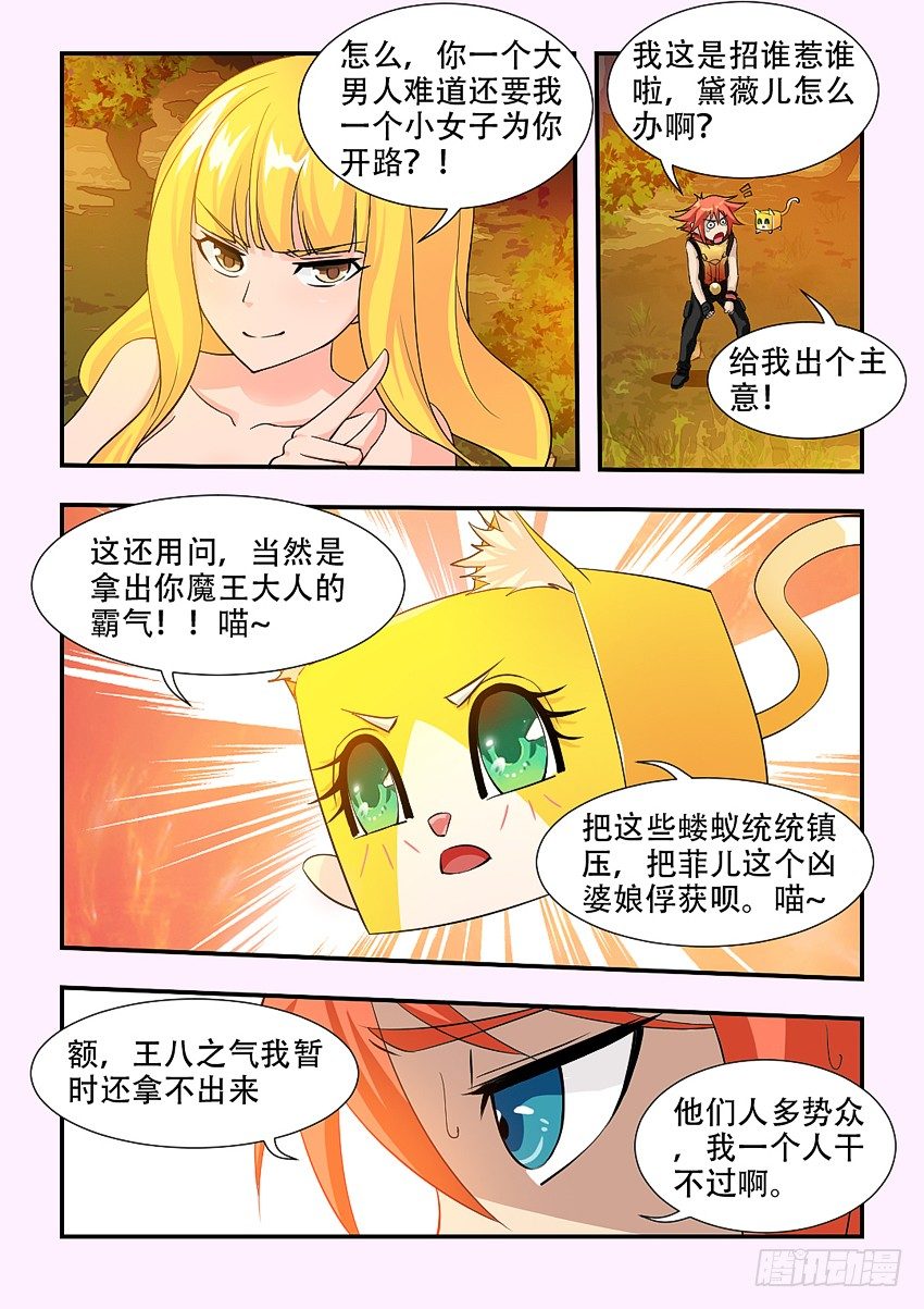 第71集 美女大战羣兽2