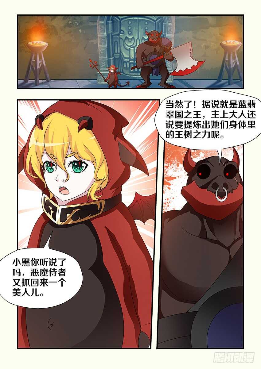 第215集 提炼魔炉2