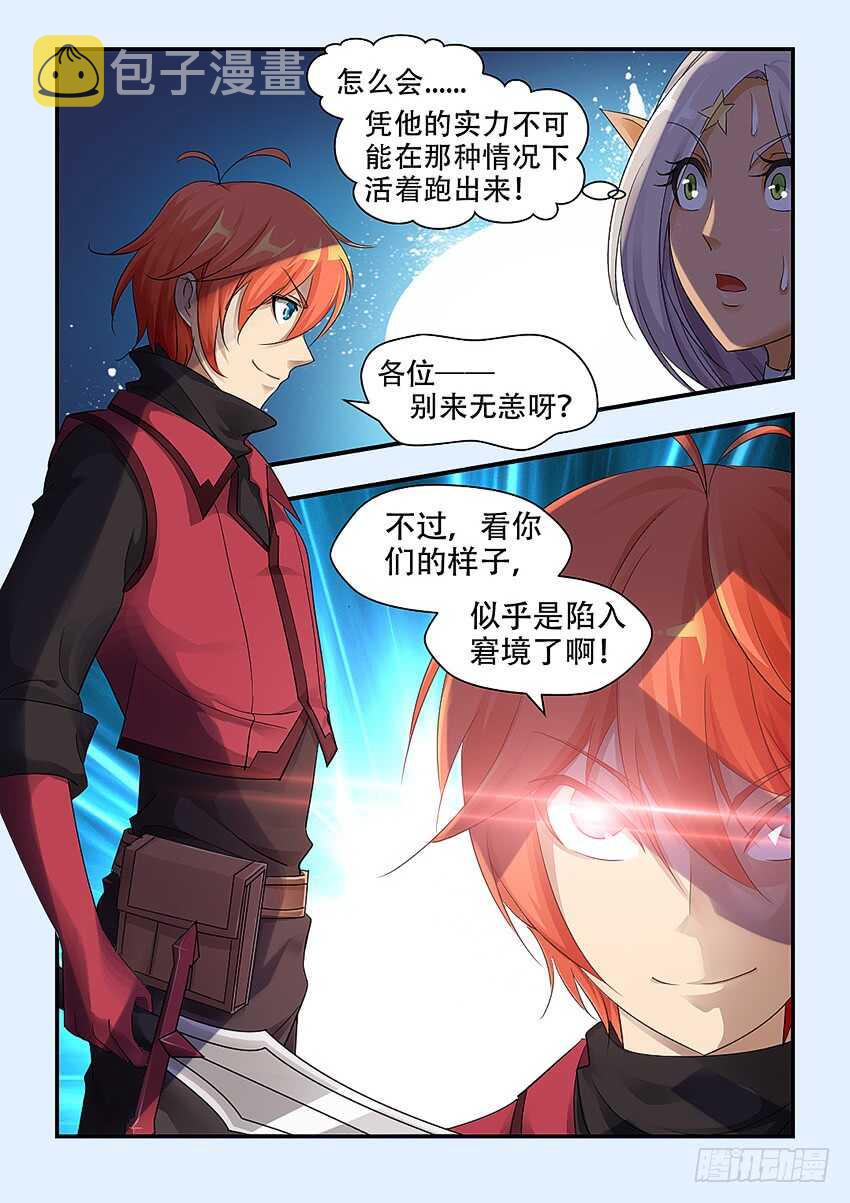 第332集 运气真好9