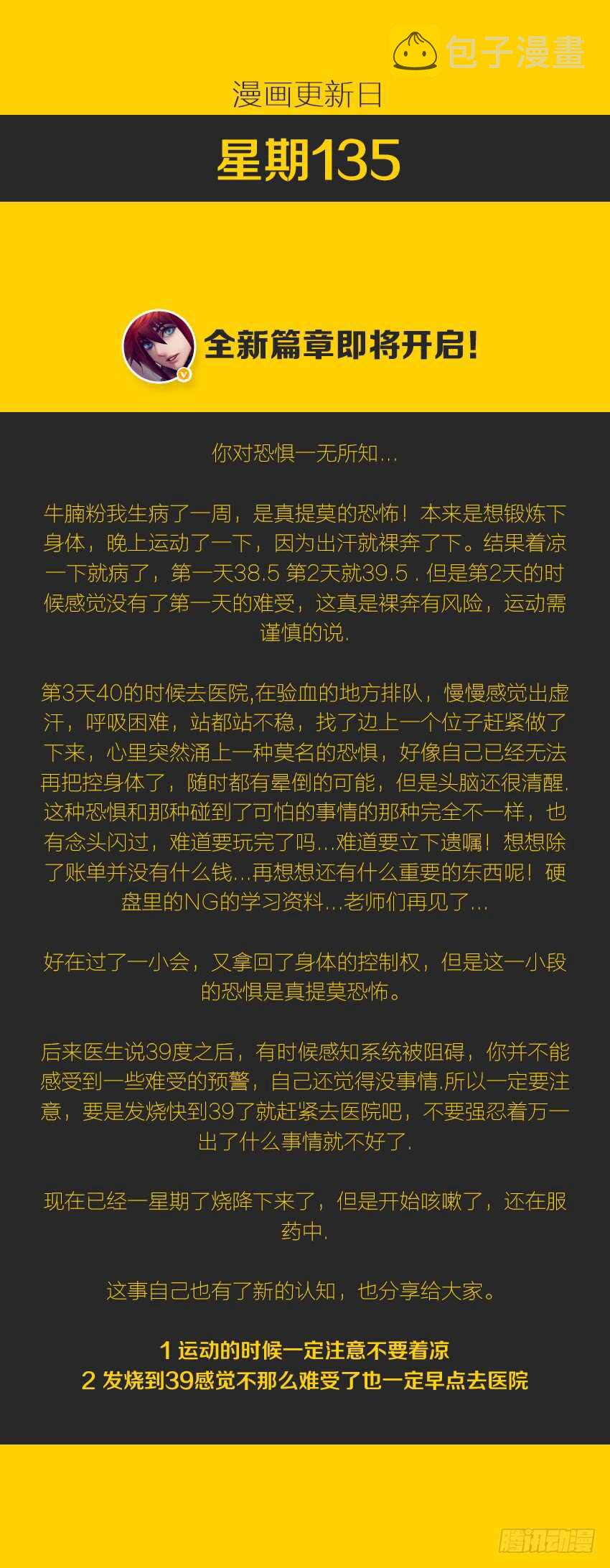 第299集 生死无怨11