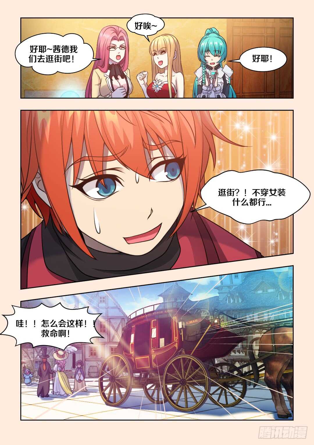 女英雄？3