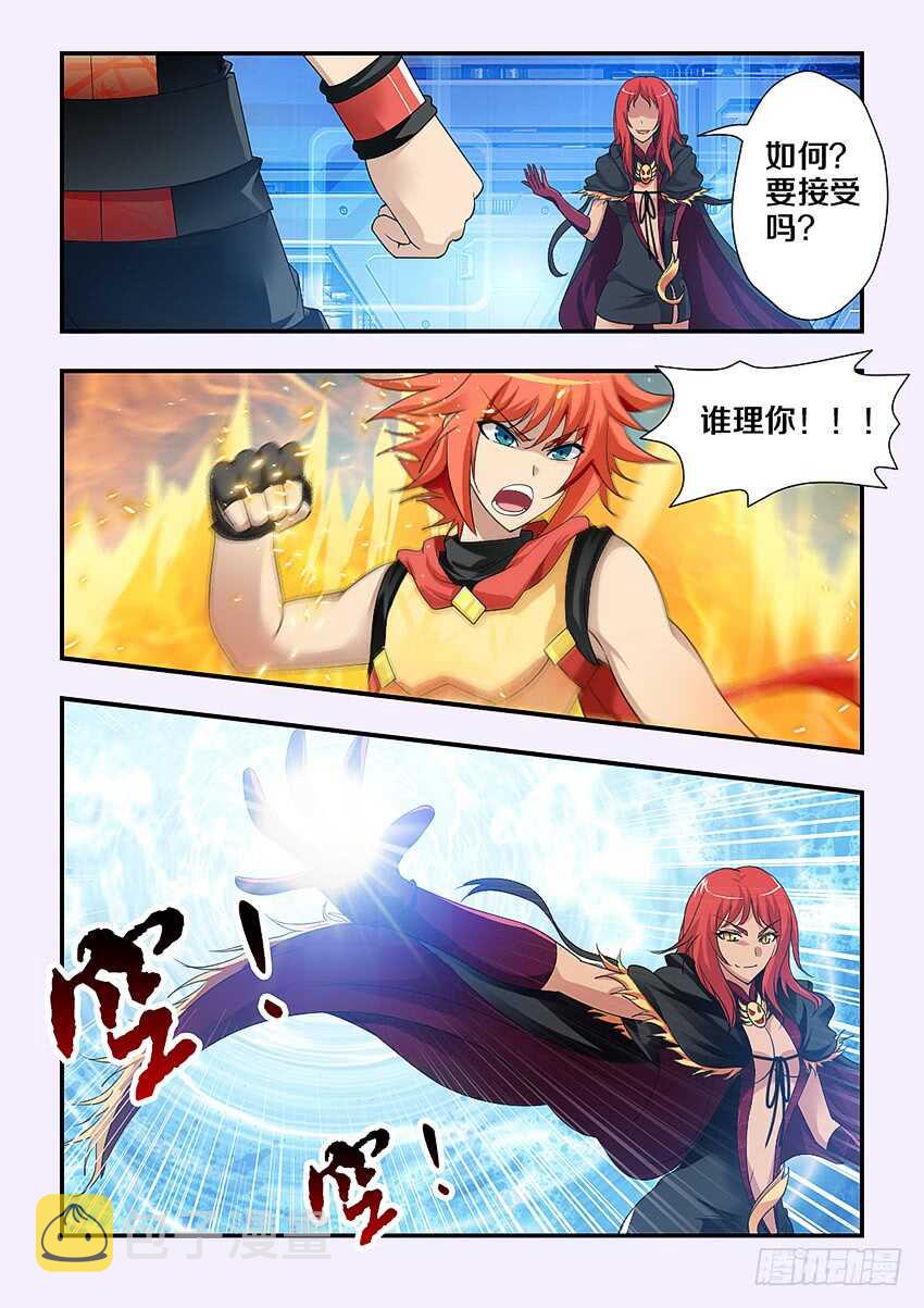 第217集 魔尊现身5