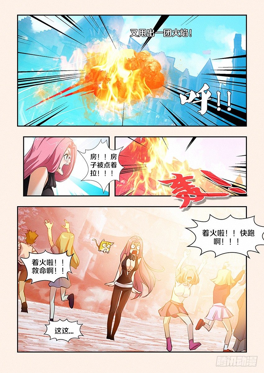 第25集 老子就是命硬7