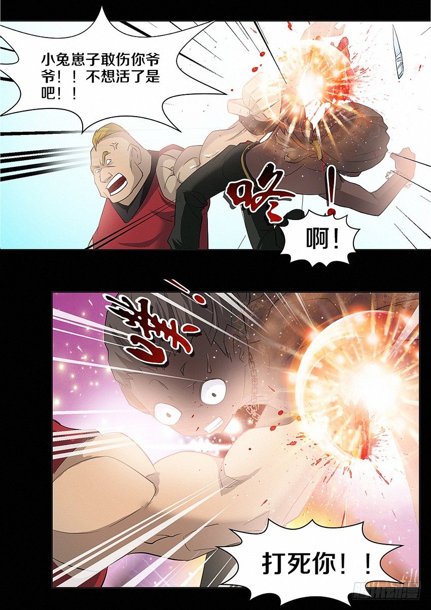 第19集 歧途3