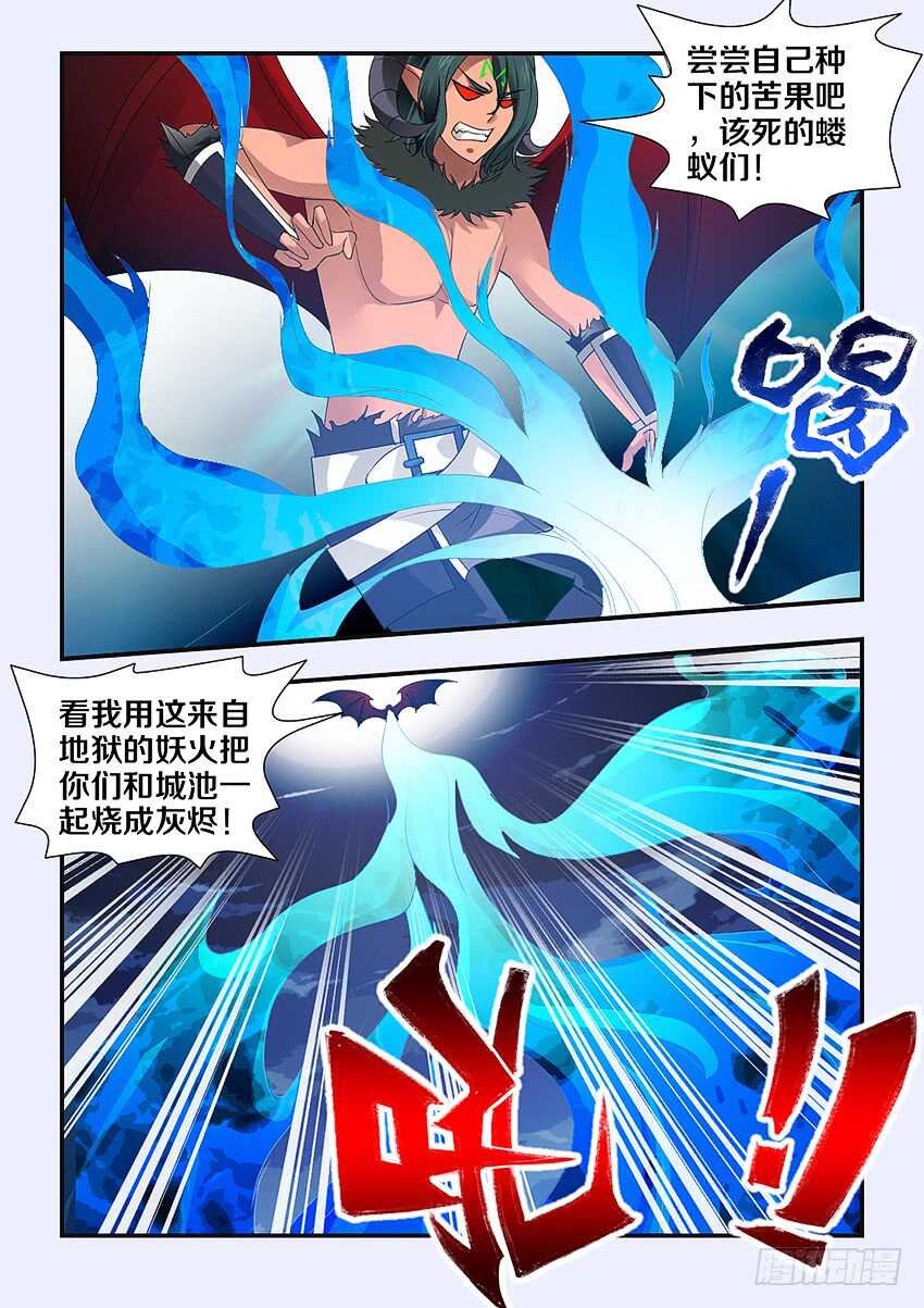 第231集 吸食灵魂5