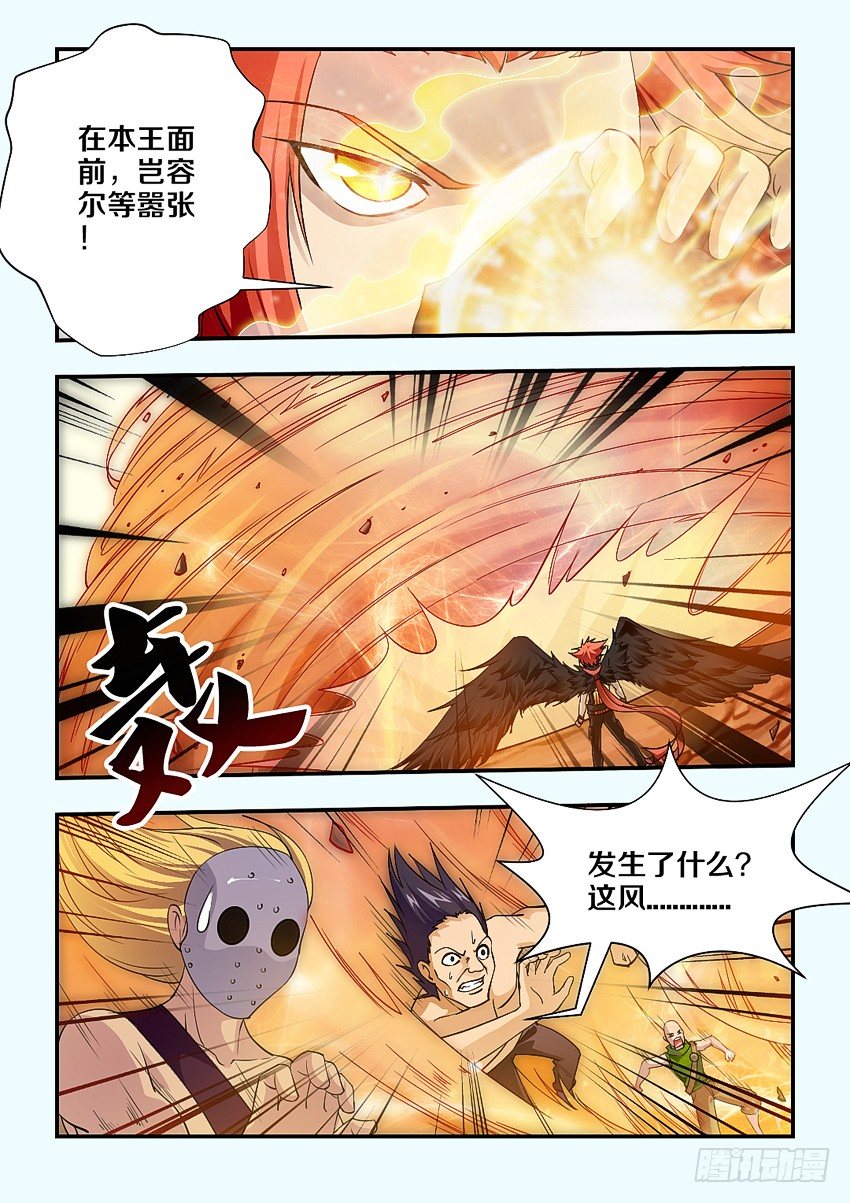 第73集 靓仔我钟意你5