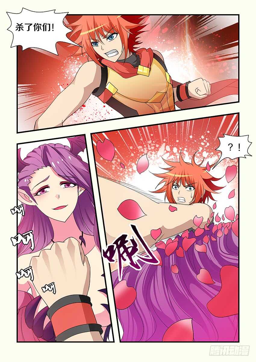 第215集 提炼魔炉6