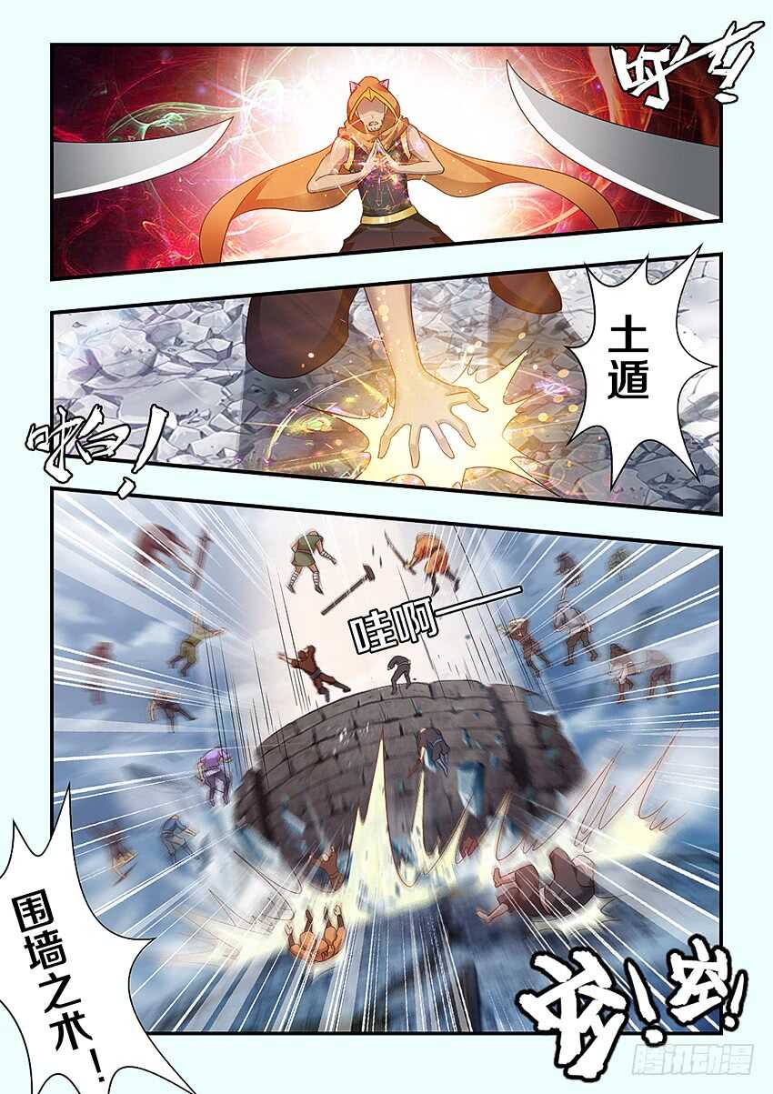 第285集 身自断後4