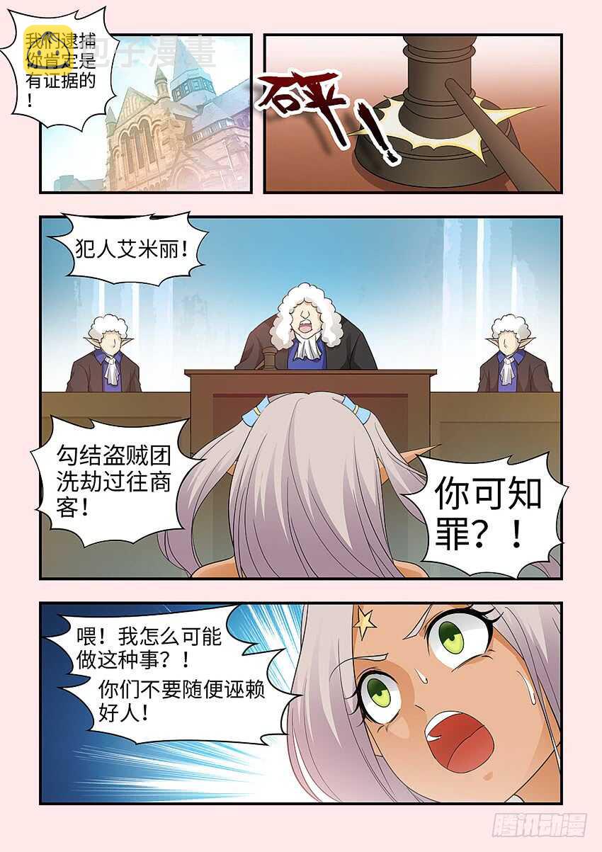 第343集 爲什麽诬陷我4