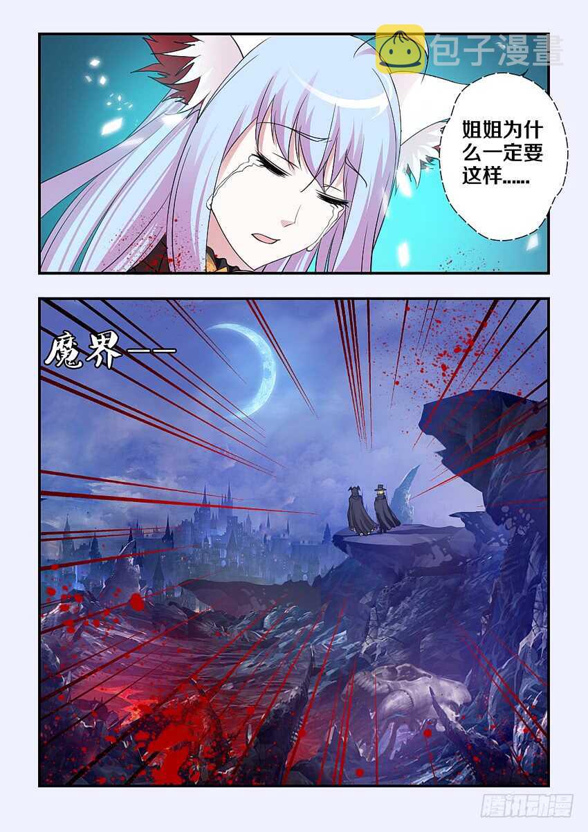 第197集 满月呼唤5