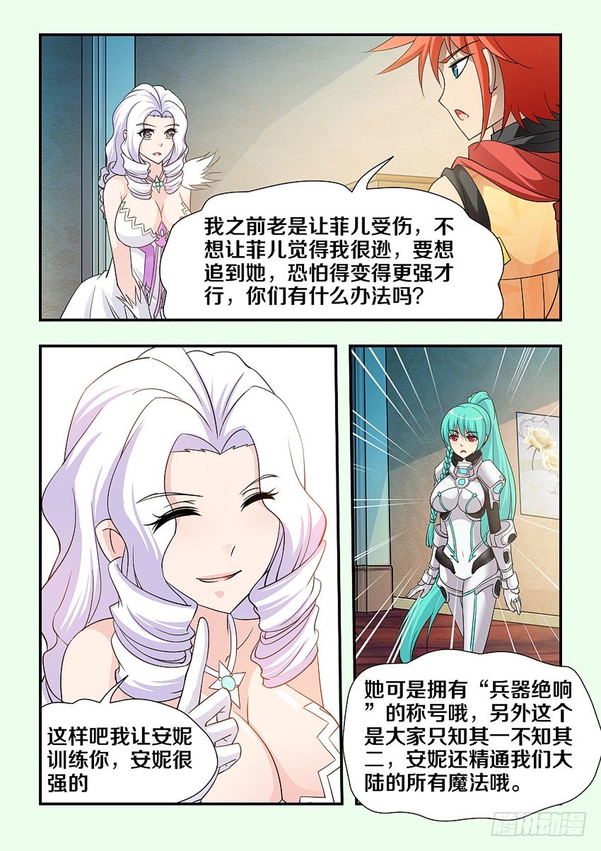 第102集 你是谁7