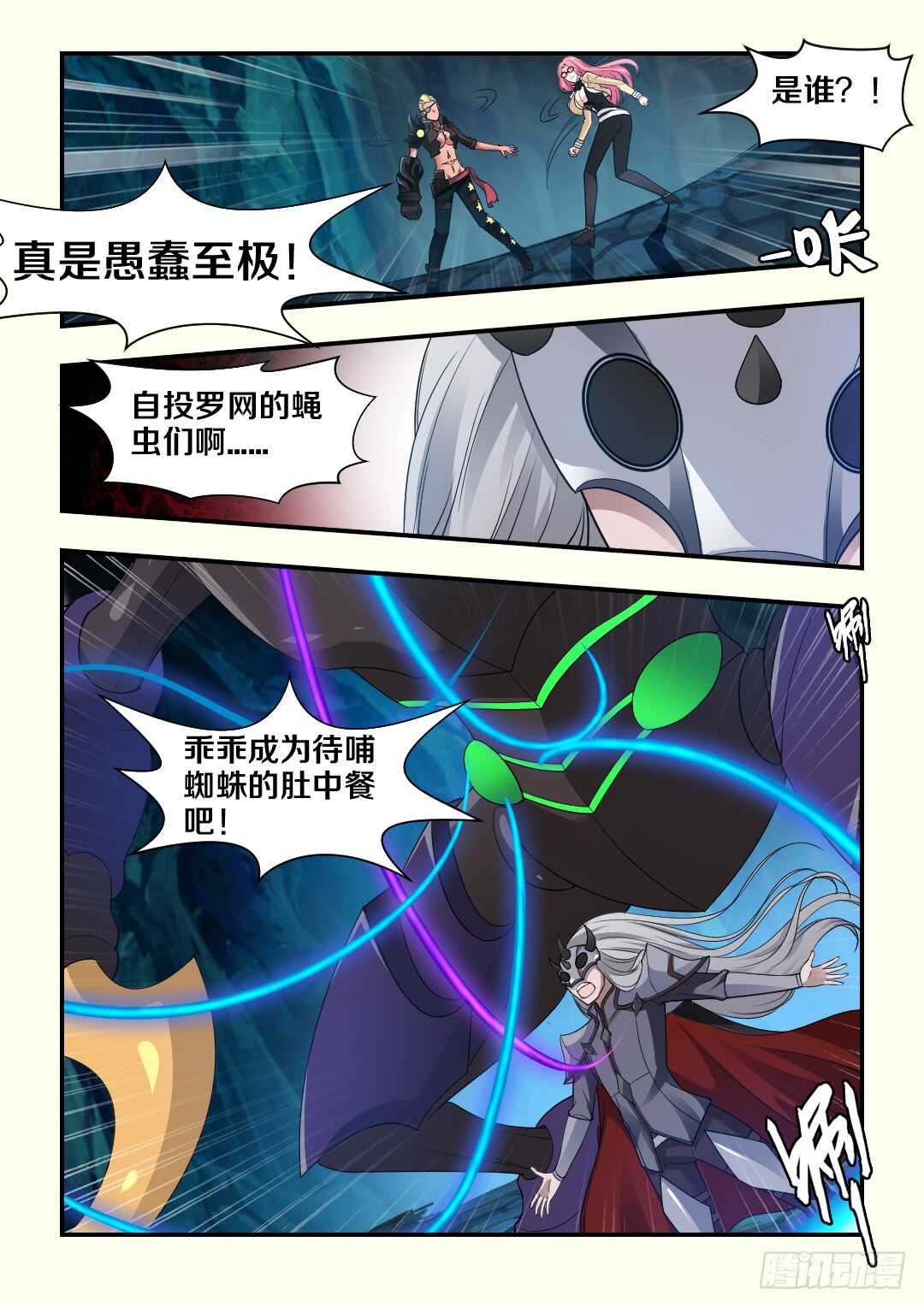 第272集 黑暗料理4
