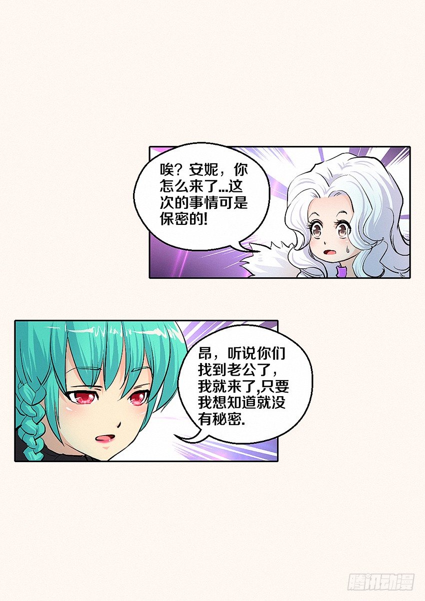 第3集 推倒公主走上人生巅峰12