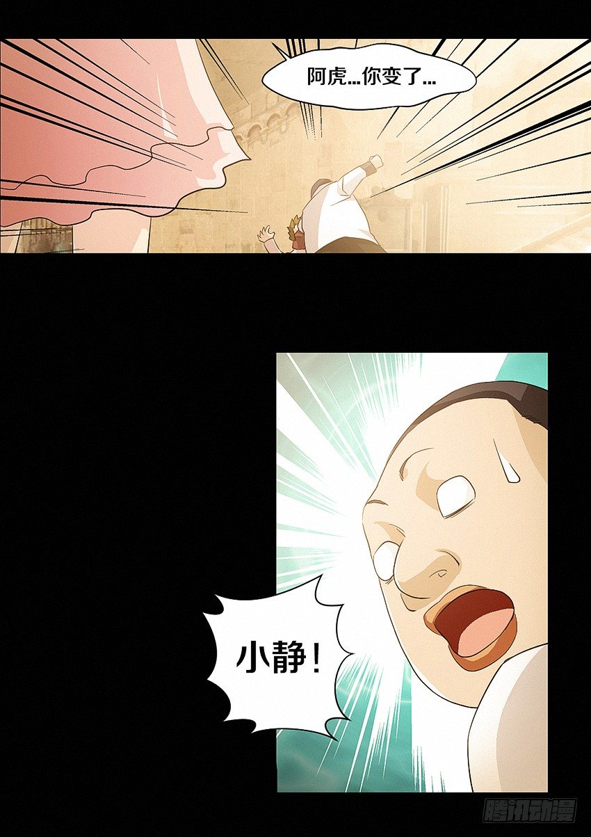 第22集 孤独16