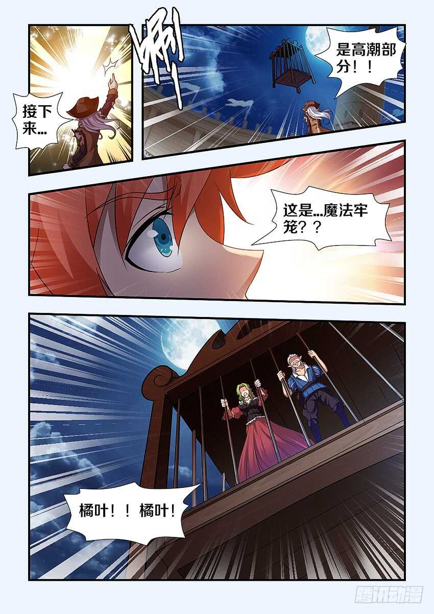 第256集 家族的标志6