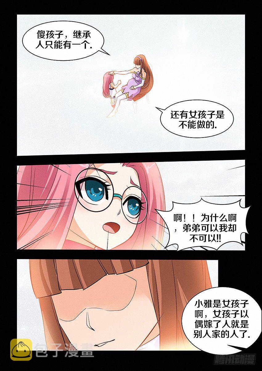 第28集 小弟弟真可爱8