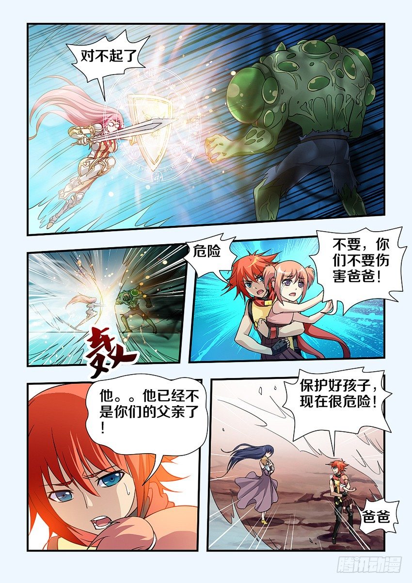 第82集 魔石领域开啓6