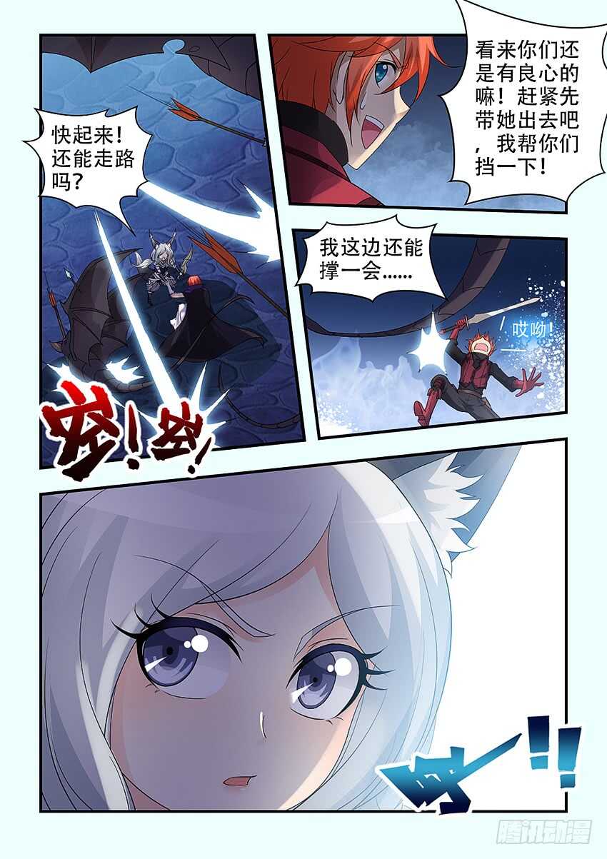 第328集 抉择6