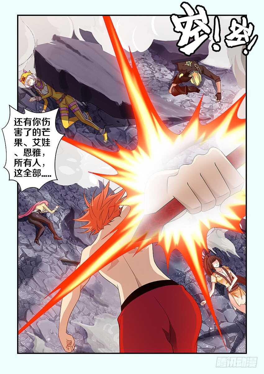 第281集 魔王之怒9