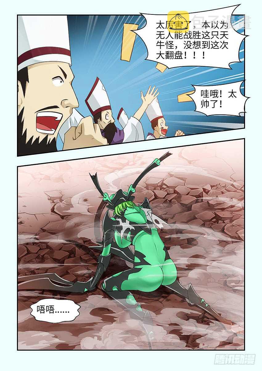 第365集 英雄出少年3
