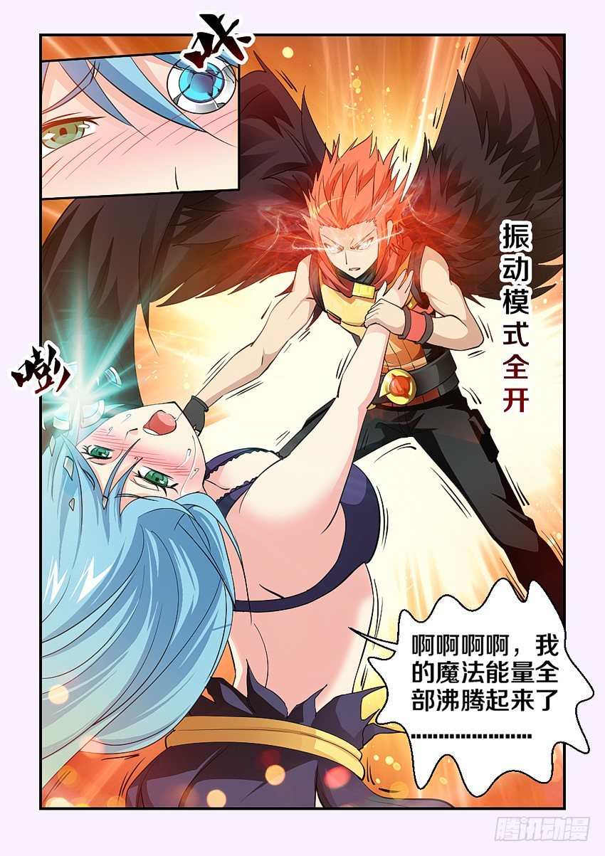 第76集 被征服的感觉4