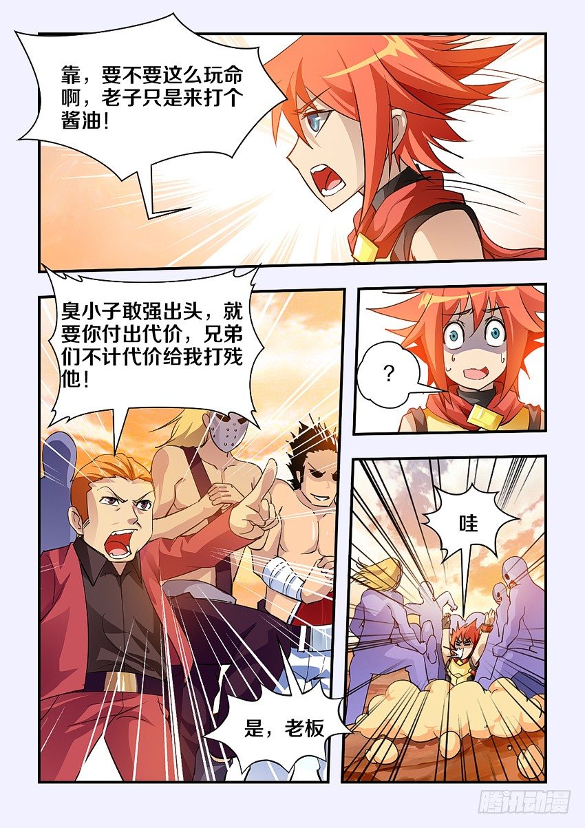 第72集 英雄救美6