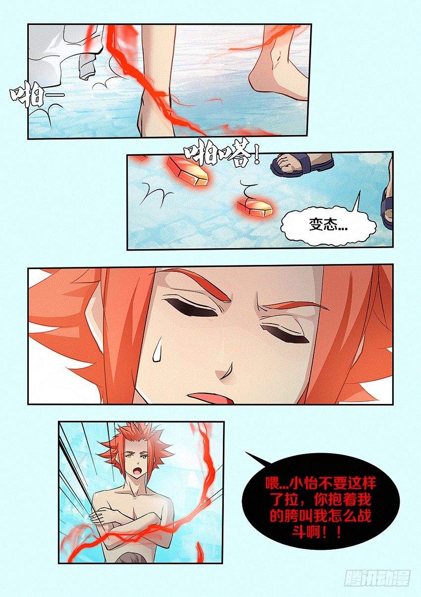 第24集 坦诚相见10