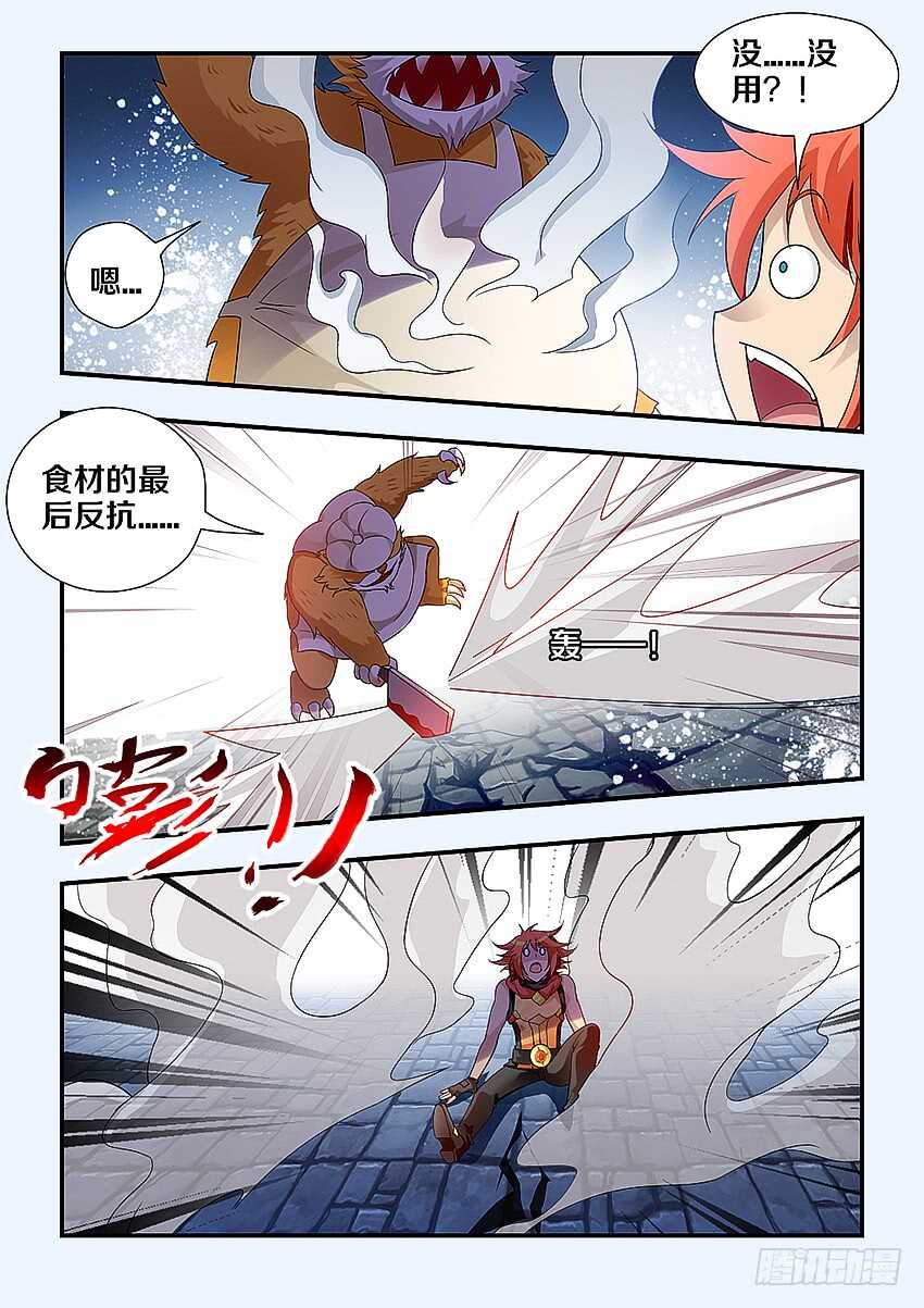 第244集 暴虐屠夫提伯斯6